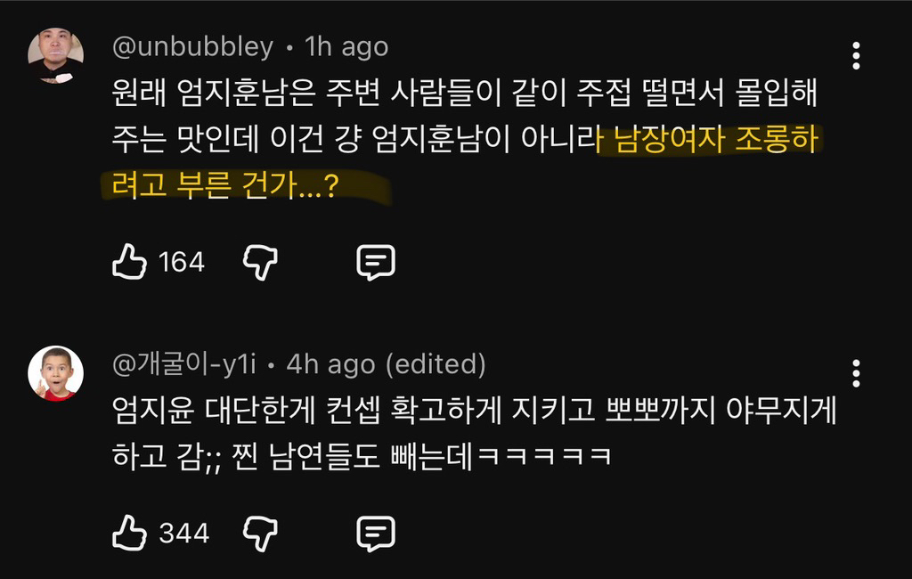 실시간 감다잃+무례 댓글로 도배된 홍석천 유투브(엄지훈남) ++추가 | 인스티즈