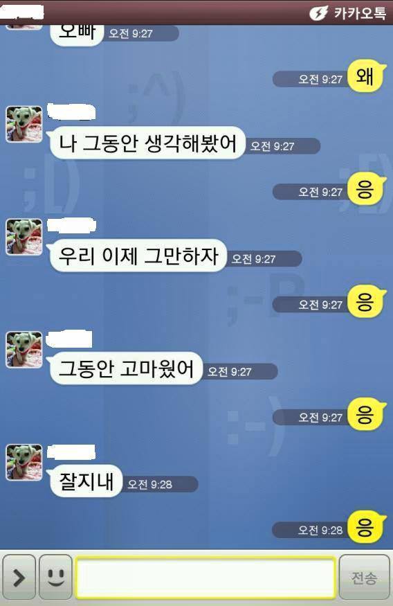 상남자들의 카톡.jpg | 인스티즈