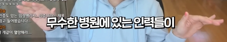 호스를 연결해서 침대 세탁한 간호사 | 인스티즈