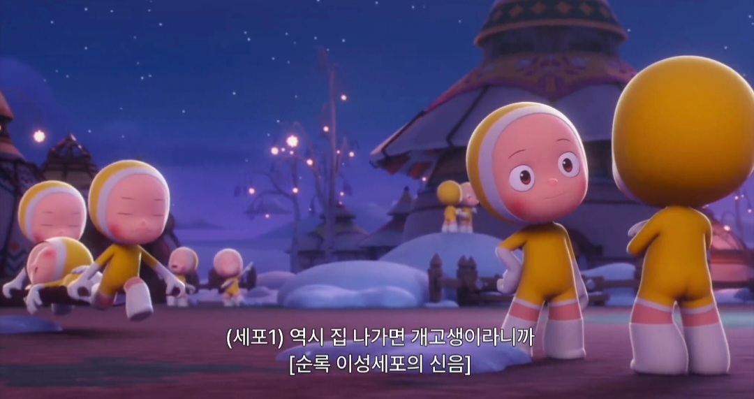 I+집순이들 개공감할만한 드라마 유미의세포들3 신순록 세포 묘사.jpg | 인스티즈