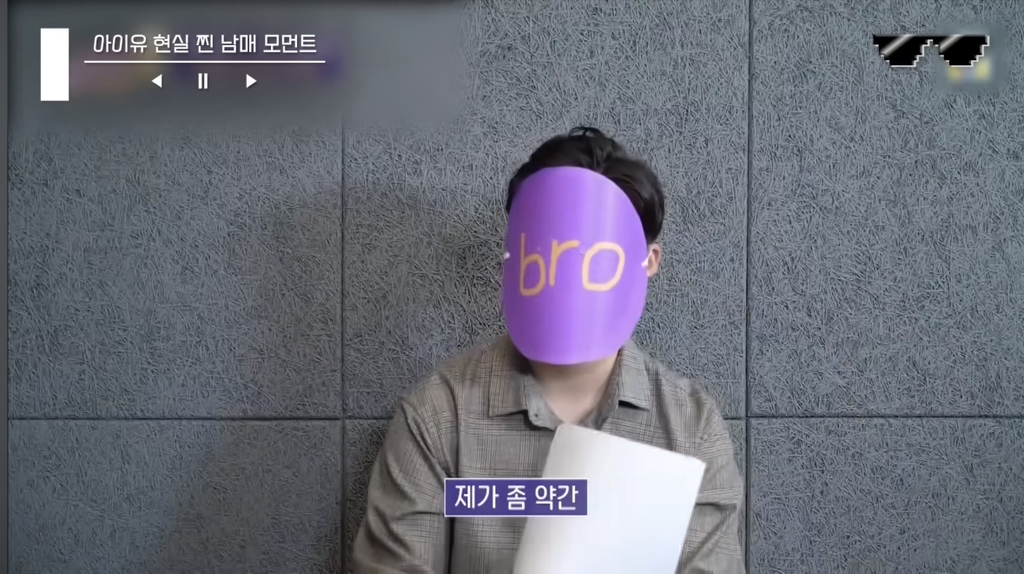 남동생이 말하는 아이유에게 가장 결핍된것은?? | 인스티즈