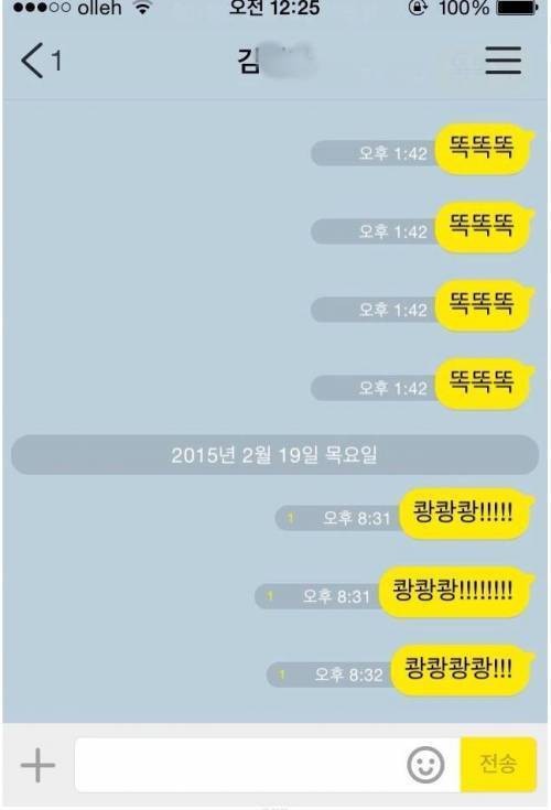 좋아하는 여자랑 카톡하는 법.jpg | 인스티즈