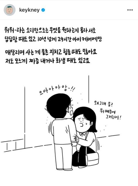 14살 발달장애 아이를 키우고 있는 어머님 사연 | 인스티즈