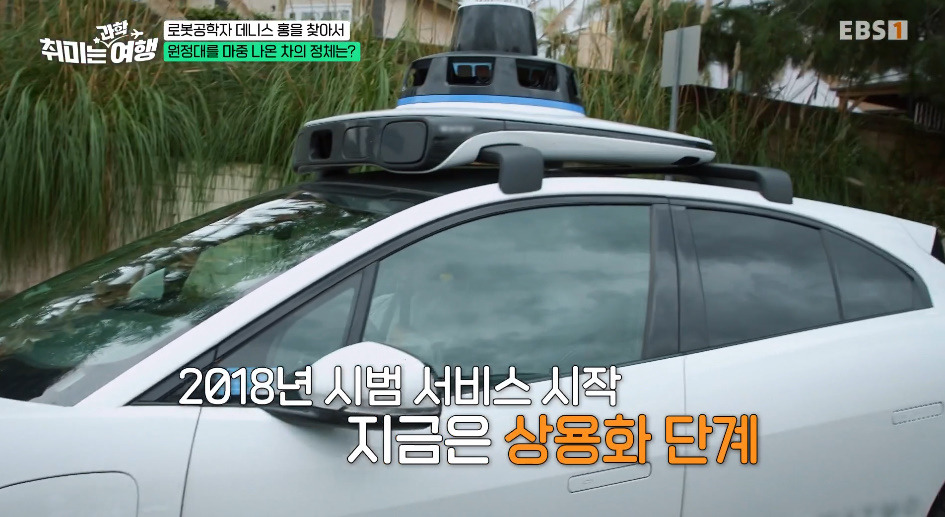 미국에서 시행되고 있는 무인 택시의 신기한 기능 | 인스티즈