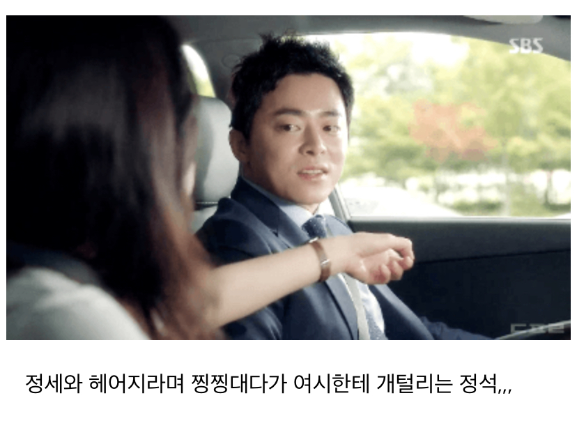 오정세랑 연애하고 조정석이랑 바람피는 망상 달글 | 인스티즈