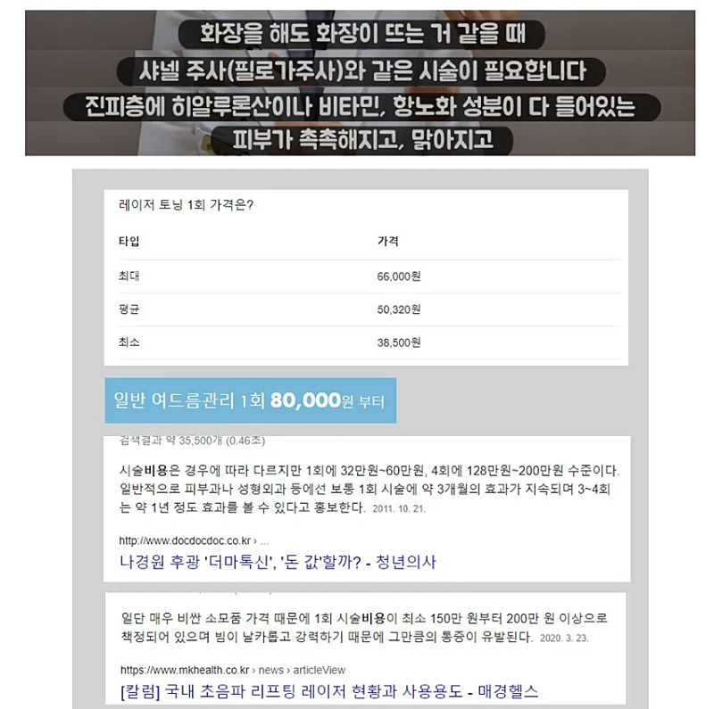 일반인이 연예인 피부가 될 수 없는 이유 | 인스티즈