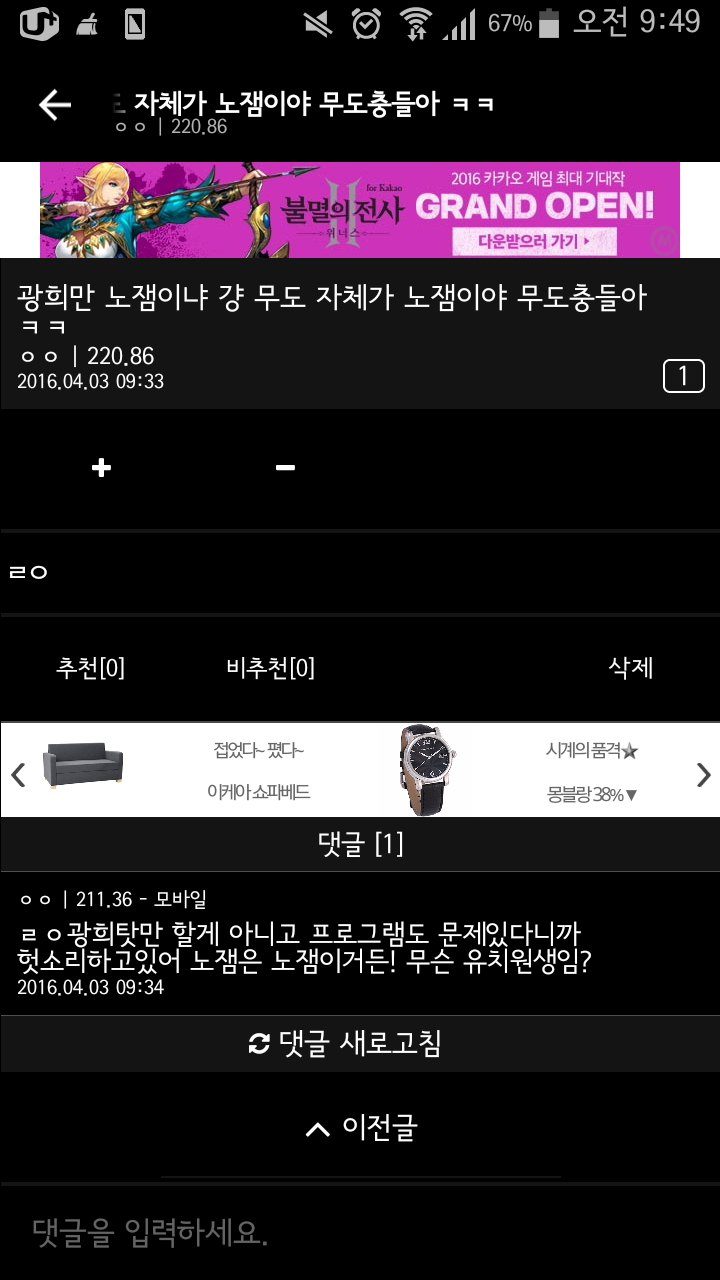 무한도전이 노잼이 된 이유는 광희탓이 아니다..jpg | 인스티즈