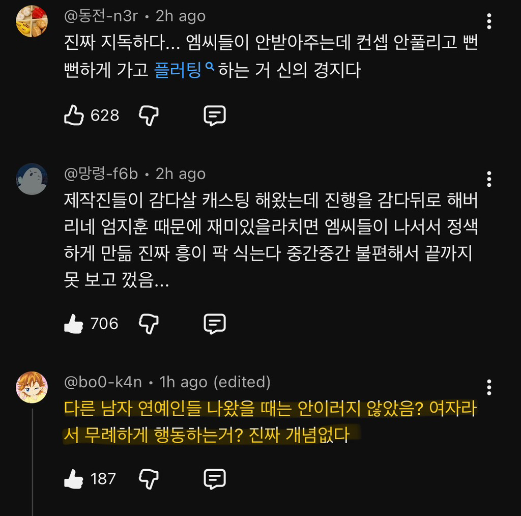 실시간 감다잃+무례 댓글로 도배된 홍석천 유투브(엄지훈남) ++추가 | 인스티즈