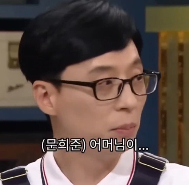 유재석이 기억하는 결혼식 하객 | 인스티즈