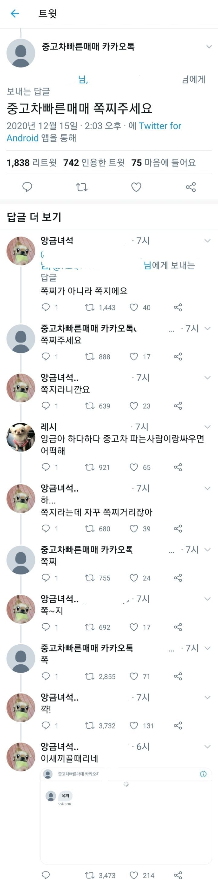 트위터 밈 어원 설명해주는 글 | 인스티즈