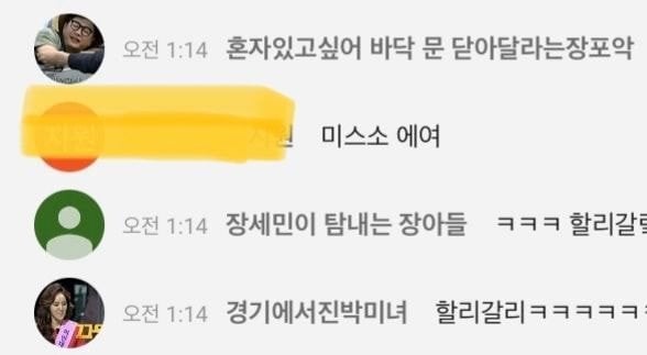 미쳐가는 크라임씬 유튜브 라이브 댓글창 상황...jpg | 인스티즈