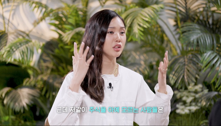주식초보 미미한테 강의하는 주식선배 지석진 | 인스티즈