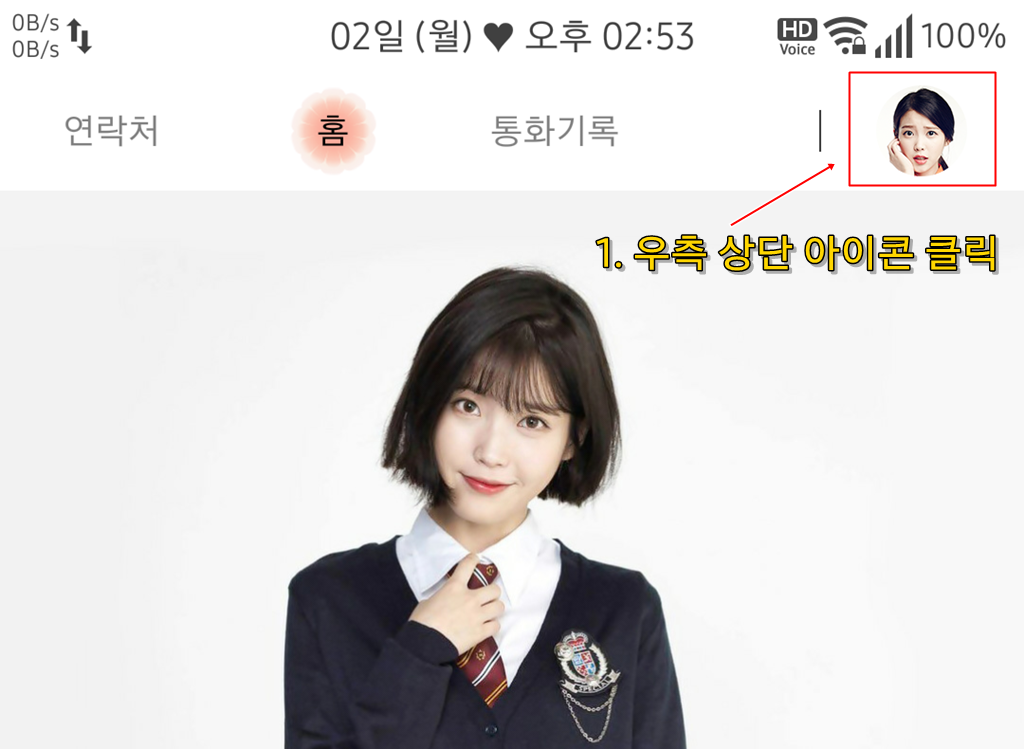 T전화 4.0 테마 - 6번째 트와이스 모모 테마. png___(다음은 트와이스 나연) | 인스티즈