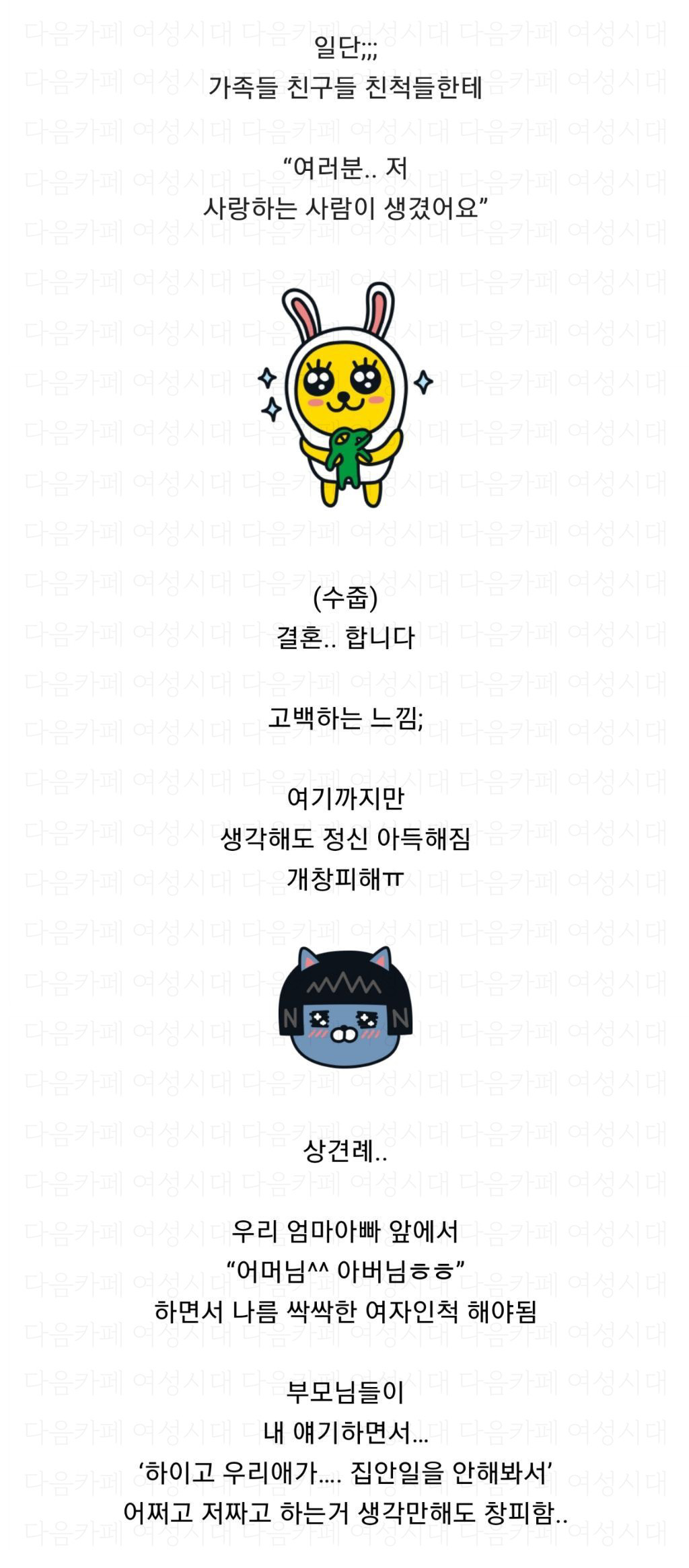 결혼이 진짜 너무 오글거려서 못할 것 같은 달글.jpg | 인스티즈