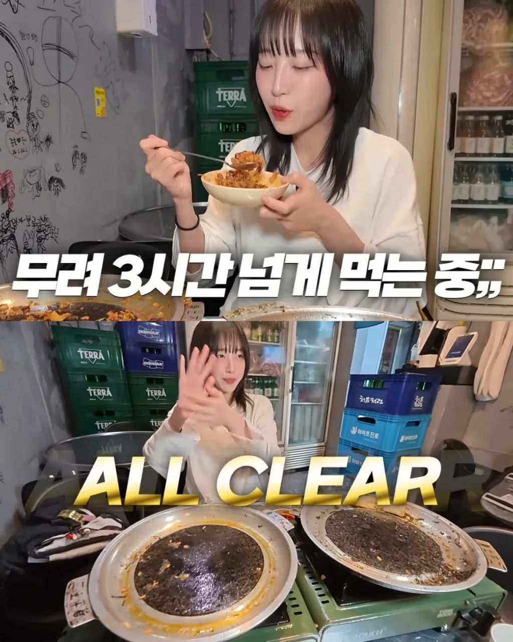 통대창 클리어한 쯔양 | 인스티즈