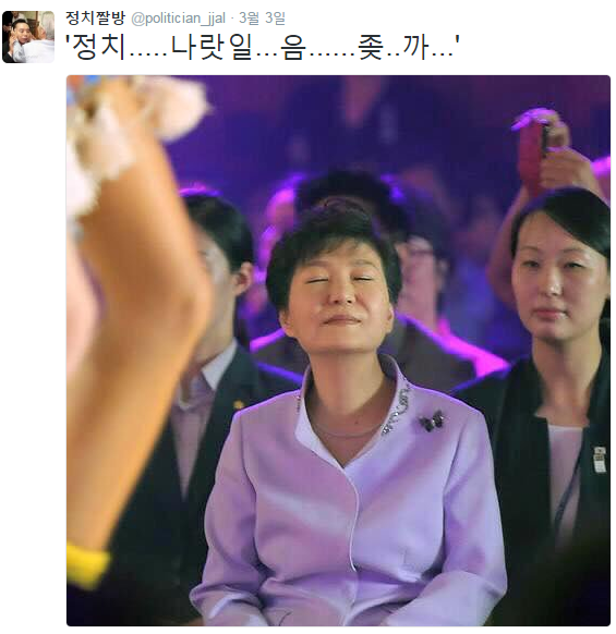 오랜만에 보는 정치짤방 모음.jpg | 인스티즈