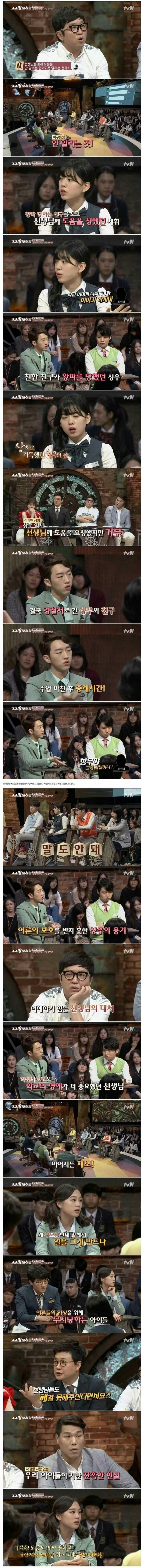 요즘 청소년들의 왕따 수법.jpg | 인스티즈