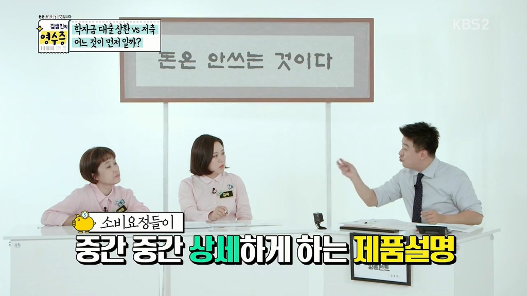 [김생민의영수증] 프로그램 취지와 다른 의도치않은 뽐뿌.jpg | 인스티즈