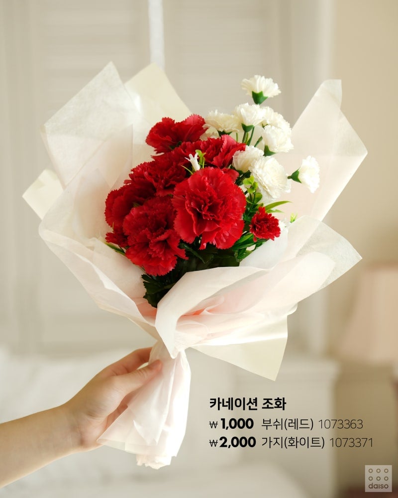 2026 다이소 가정의 달💐 어린이날부터~생화 카네이션 & 카네이션 브로치🌹 어버이날까지 준비 끝!🎁 우리 가족 웃음 버튼 ON | 인스티즈