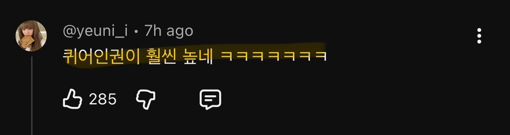 실시간 감다잃+무례 댓글로 도배된 홍석천 유투브(엄지훈남) ++추가 | 인스티즈