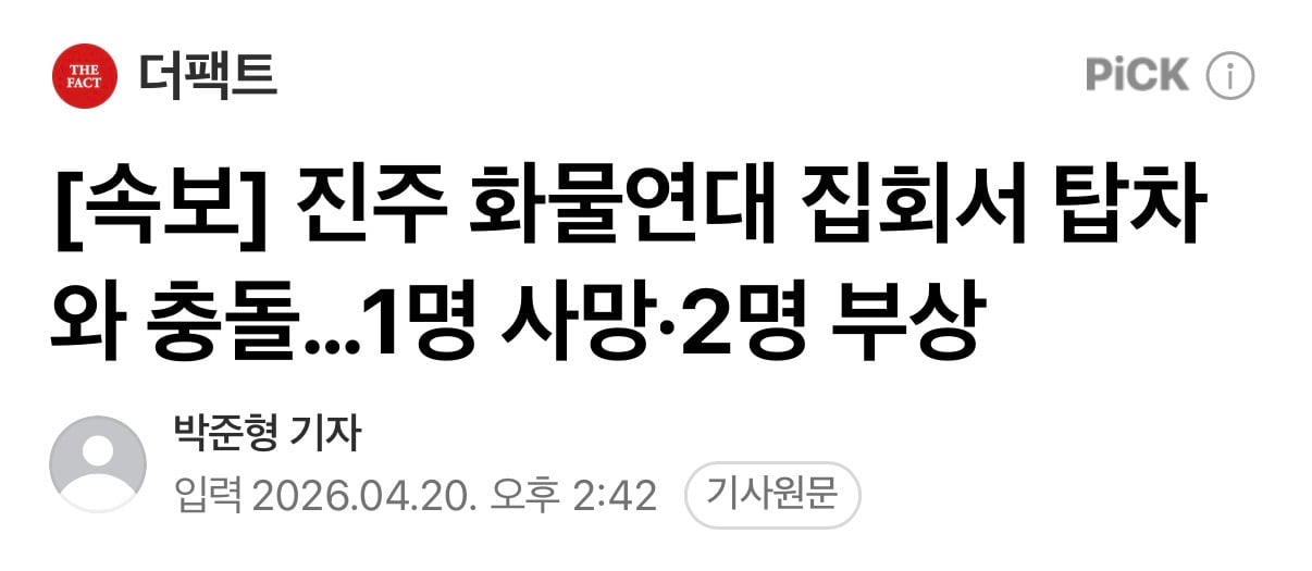 혐주의) 화물연대 CU 파업차량 사고영상 | 인스티즈
