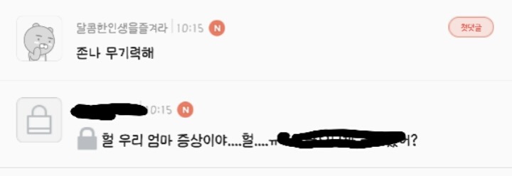 식.욕.억.제.제.먹.지.마(부작용 경험담 풀어보아요) | 인스티즈