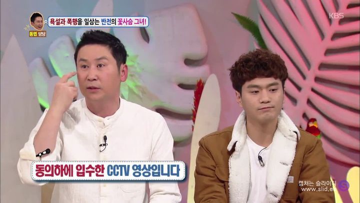 남자친구를 자꾸 툭툭 때리는 여자 | 인스티즈