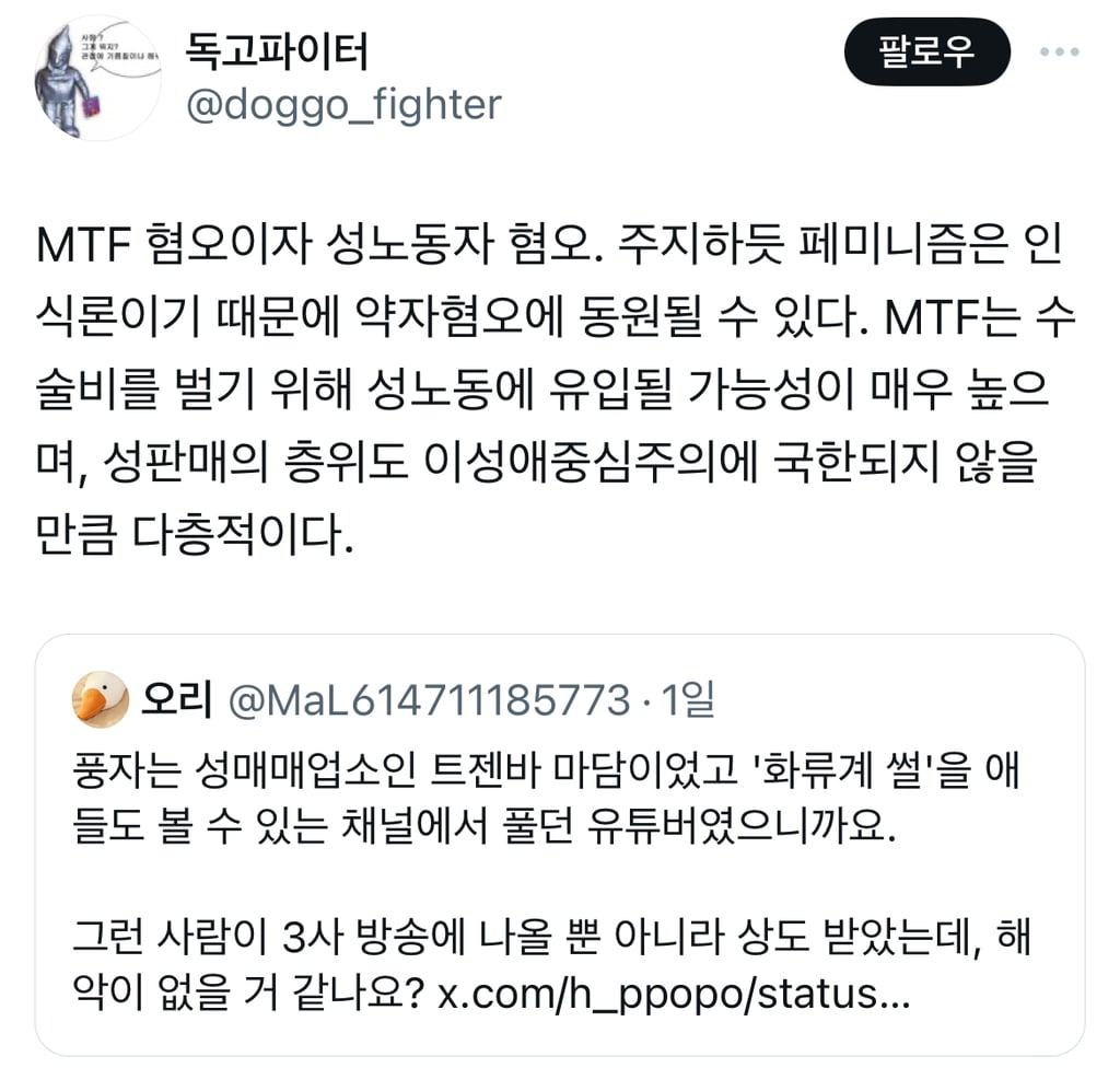 풍자 소비의 결과 | 인스티즈
