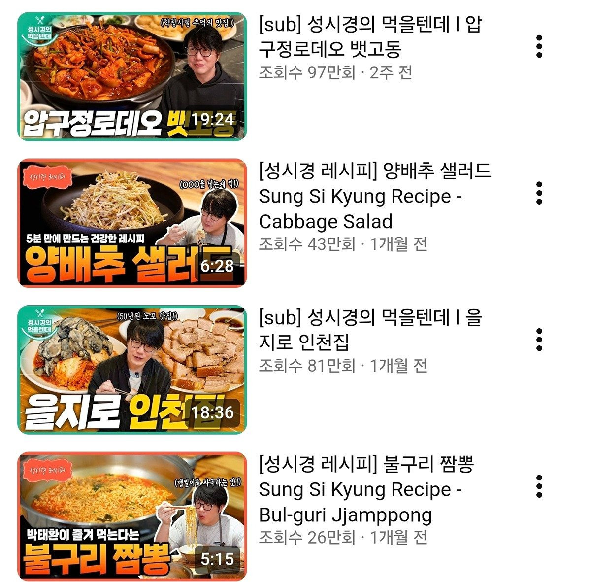 성시경 노래 부르는거보고 반해서 유튜브 찾아본 일본팬ㅋㅋㅋㅋ | 인스티즈