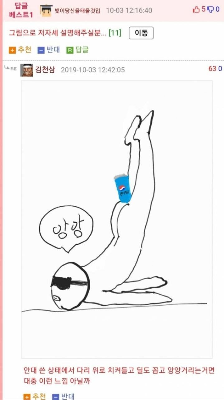 항문자위하다 집안 풍비박산난 썰 jpg | 인스티즈