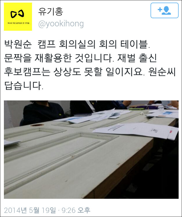 박원순 시장님 레전드 모음..jpg | 인스티즈