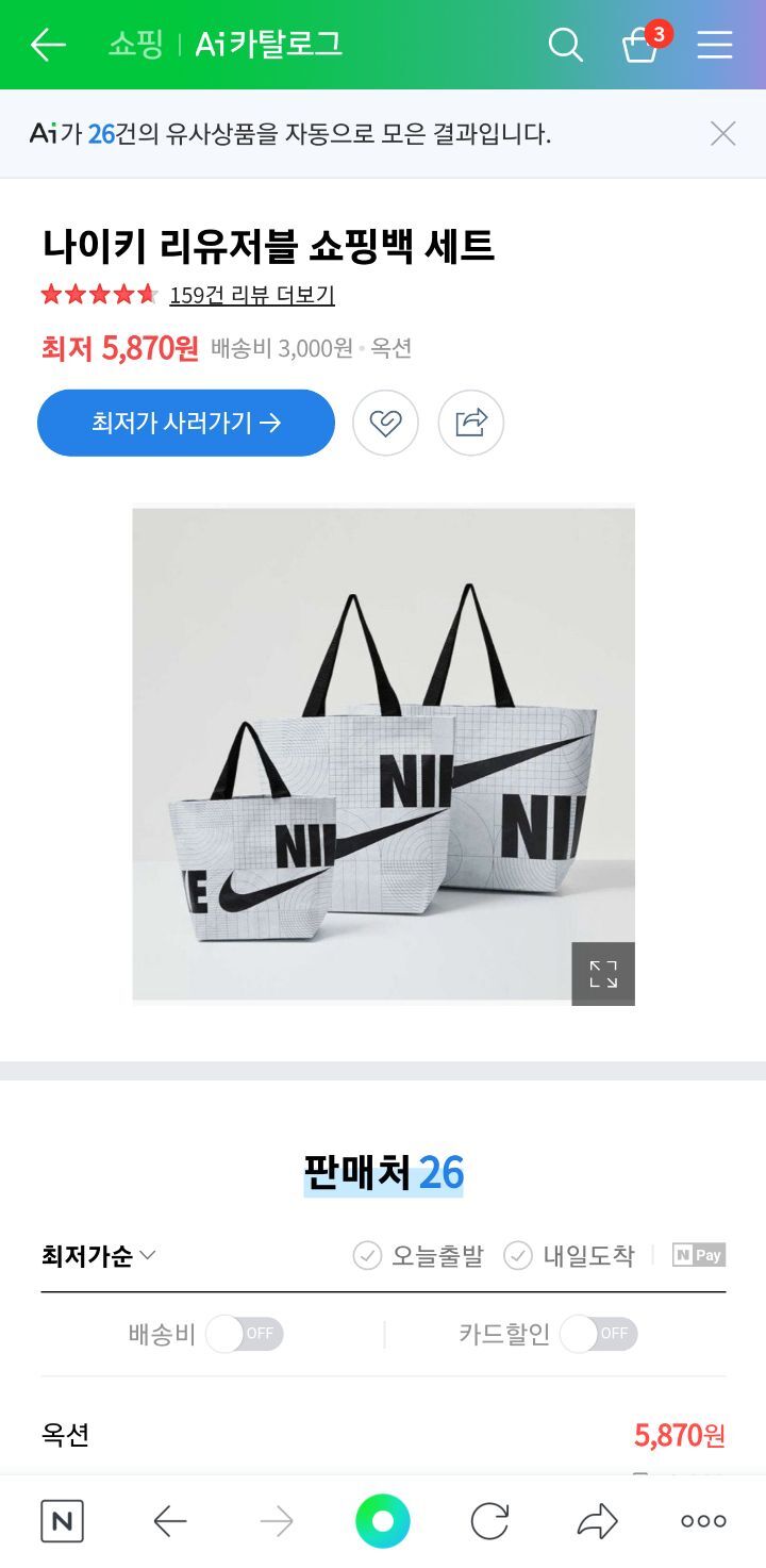 고노부에서 나눠주나? 싶었던 직장인 출퇴근 가방 세개 | 인스티즈