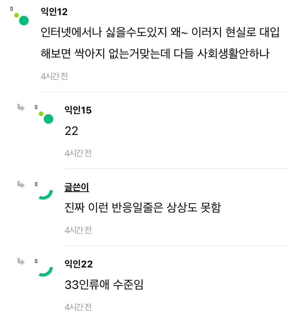 직장동료가 차 안태워줘서 심리적 손절함 | 인스티즈