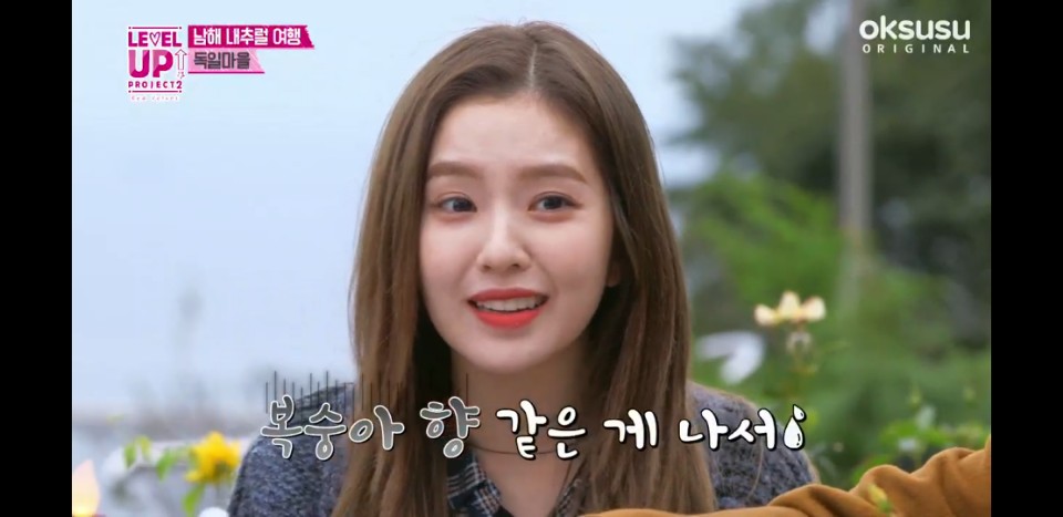 독일 건강차 마시는 레드벨벳 ㅋㅋㅋㅋㅋㅋㅋㅋㅋㅋㅋㅋㅋ | 인스티즈
