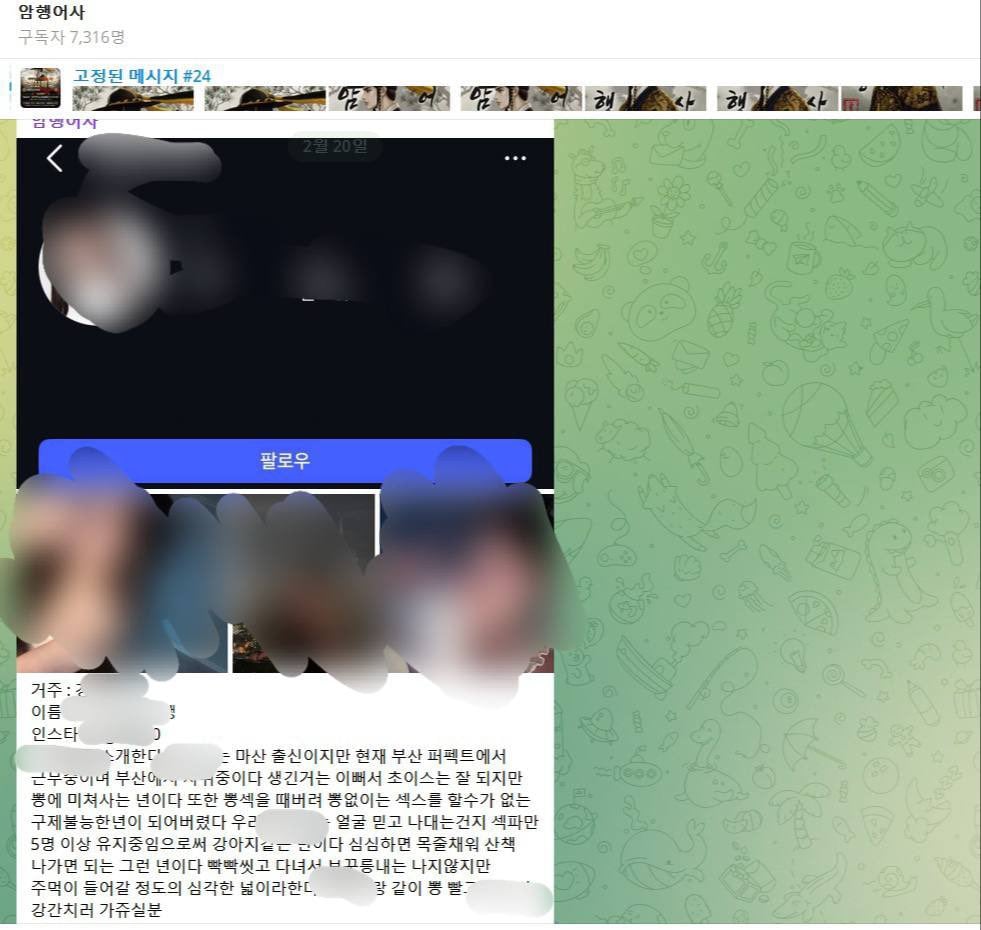 제2의 N번방 터졌는데 너무 조용하다 이거 알려야될 거 같은데 | 인스티즈