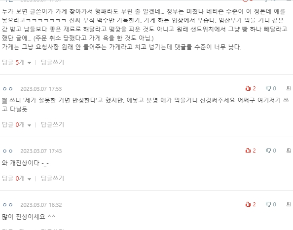 [네이트판] 임산부니까 신경 써서 해달란게 진상인가요 | 인스티즈