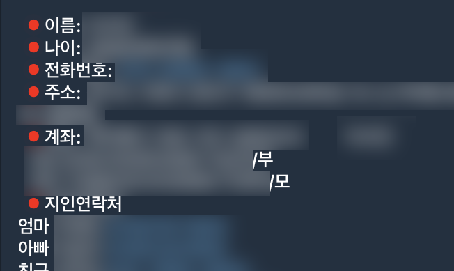 제2의 N번방 터졌는데 너무 조용하다 이거 알려야될 거 같은데 | 인스티즈