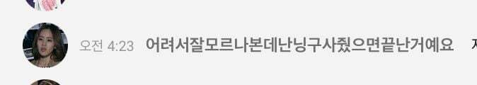 미쳐가는 크라임씬 유튜브 라이브 댓글창 상황...jpg | 인스티즈