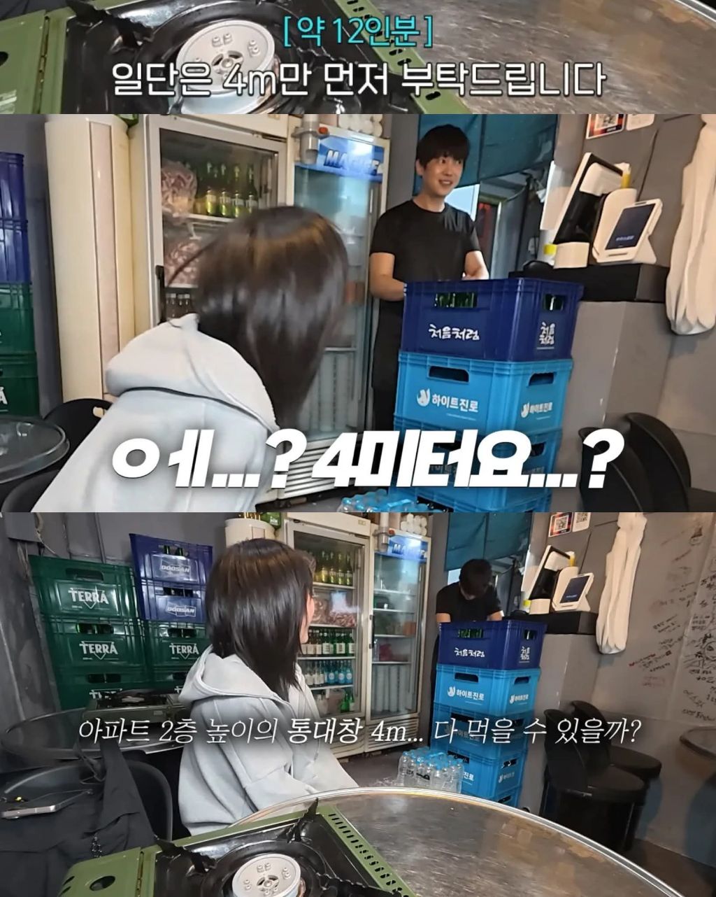통대창 클리어한 쯔양 | 인스티즈