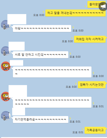 가족내 개인플레이의 극한 | 인스티즈