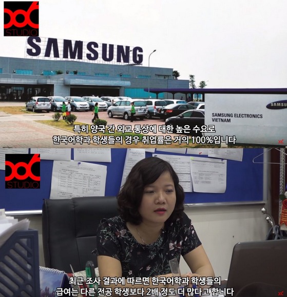 베트남 경제의 한국 의존도 ㄷㄷㄷ | 인스티즈