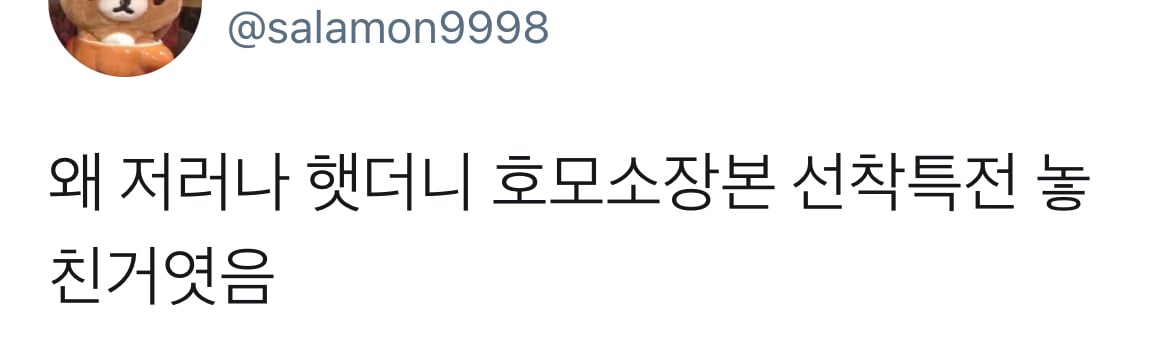 트위터 밈 어원 설명해주는 글 | 인스티즈