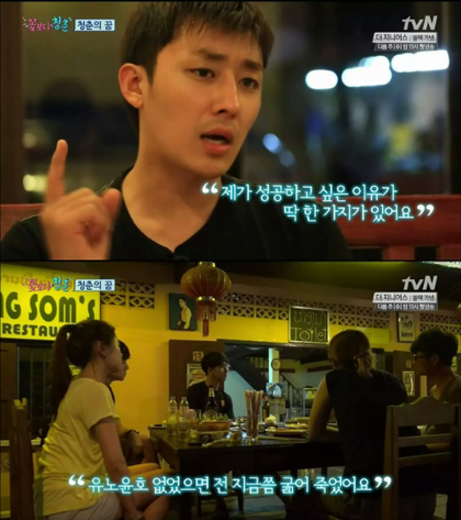 손호준의 삶이 망상 속 여주의 삶과 같다는 말을 듣는 이유 | 인스티즈