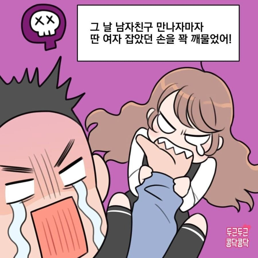 꿈 속에서 남친을 만나는 manhwa | 인스티즈