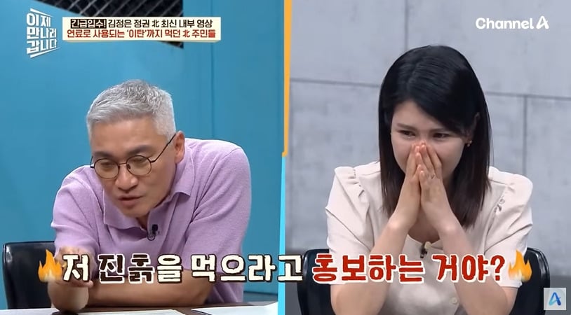 탈북민이 목숨 걸고 찍어온 영상 | 인스티즈