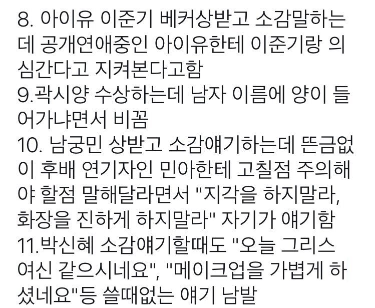 SBS 연기대상 이휘재 만행 총 정리.jpg | 인스티즈