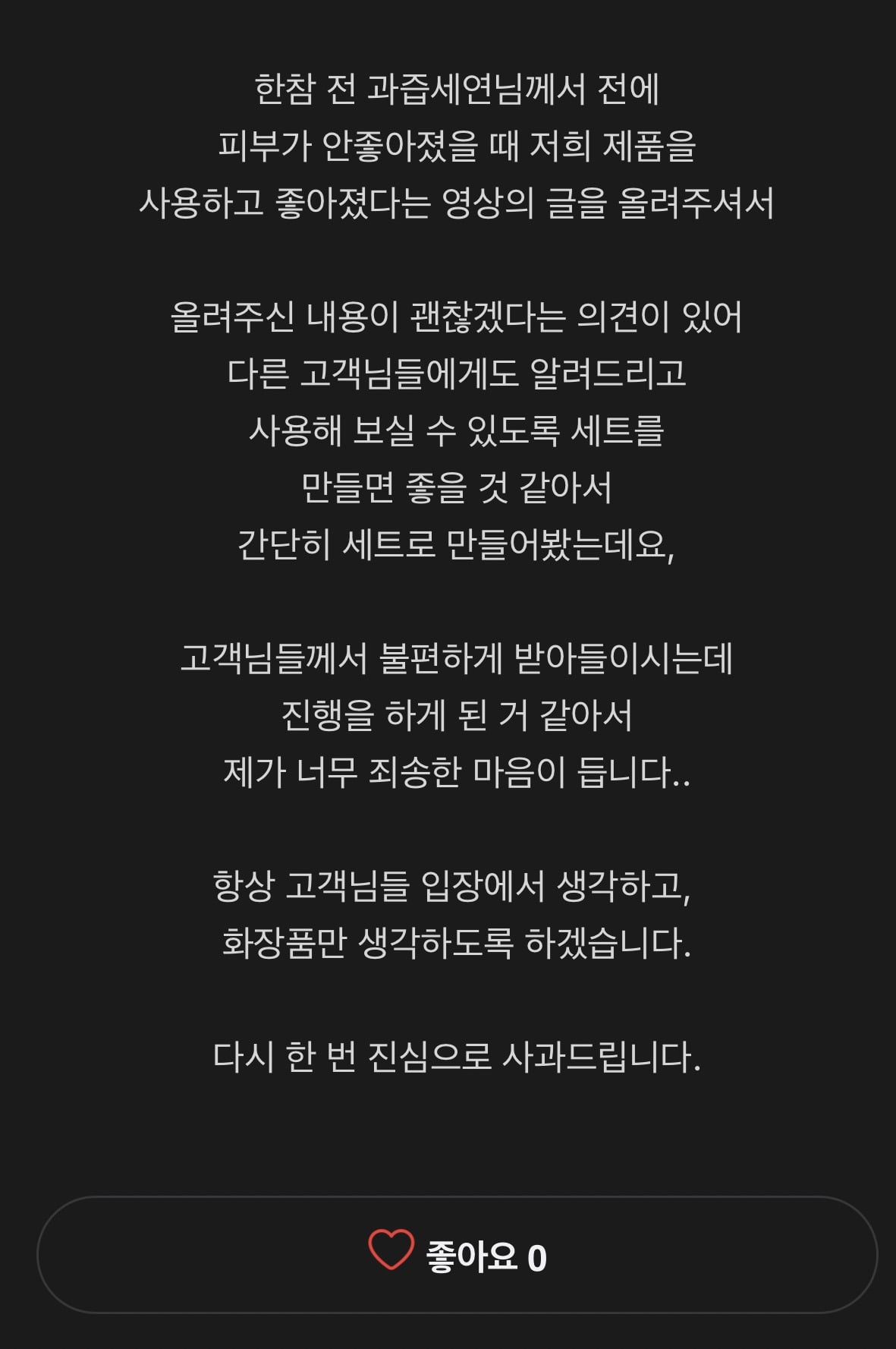 시드물 카페에 올라온 과즙세연 진행 관련 내용 공지 | 인스티즈