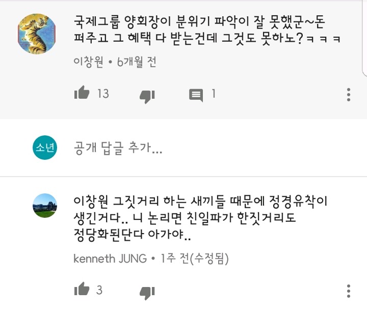 드라마 제5공화국 어이없는 유튜브 댓글들.jpg | 인스티즈