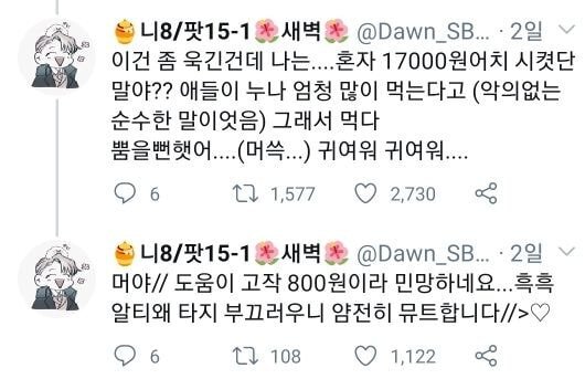 어른들이 아이들에게 조금더 친절했으면 좋겠다... twt | 인스티즈