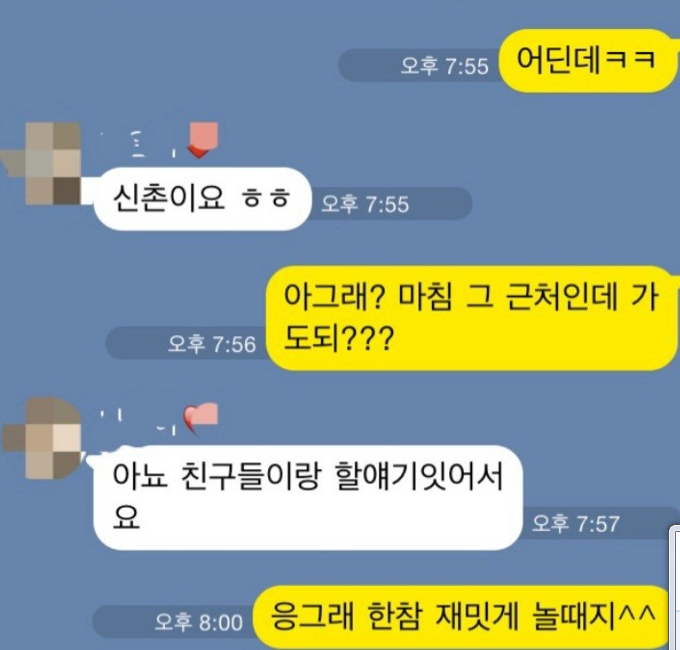상남자들의 카톡.jpg | 인스티즈